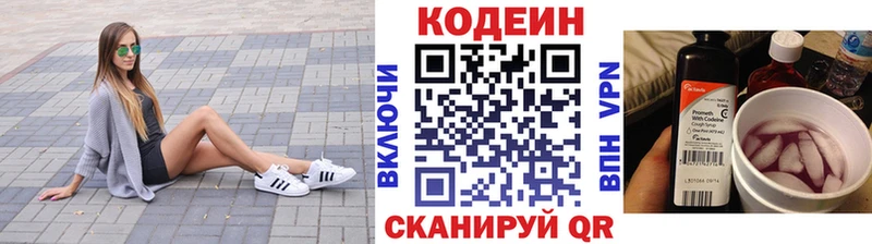 Кодеиновый сироп Lean напиток Lean (лин)  Назарово 
